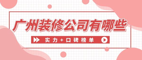 裝修公司有哪些_裝修需要找公司嗎_sitewww.wltgkj.com 公司變更法人對公司有