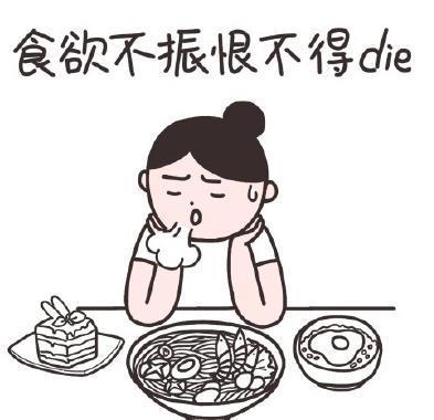 没有食欲可能是植物神经紊乱惹的祸