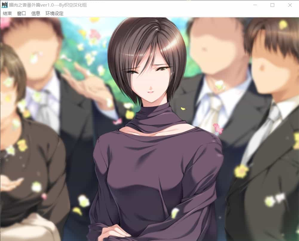 媚肉の香り～ネトリネトラレヤリヤラレ～ - 知乎