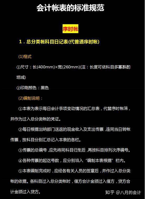 财务大神发福利了 行业最新最强的会计账表规范制度 可直接打印 知乎