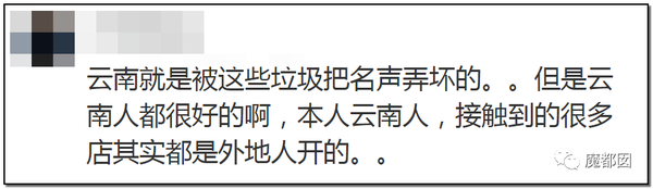 震怒全网!云南导游骂游客“你孩子没死就得购物”引发爆议!206 震怒全网!云南导游骂游客“你孩子没死就得购物”引发爆议!206