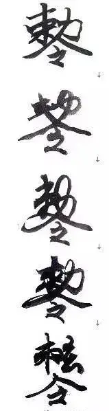 道教符咒 - 知乎