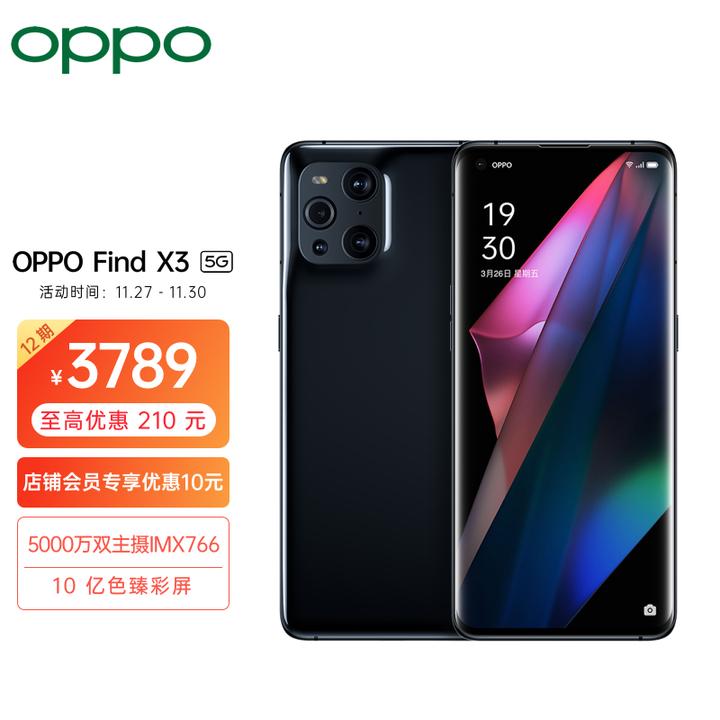 OPPO手機收購