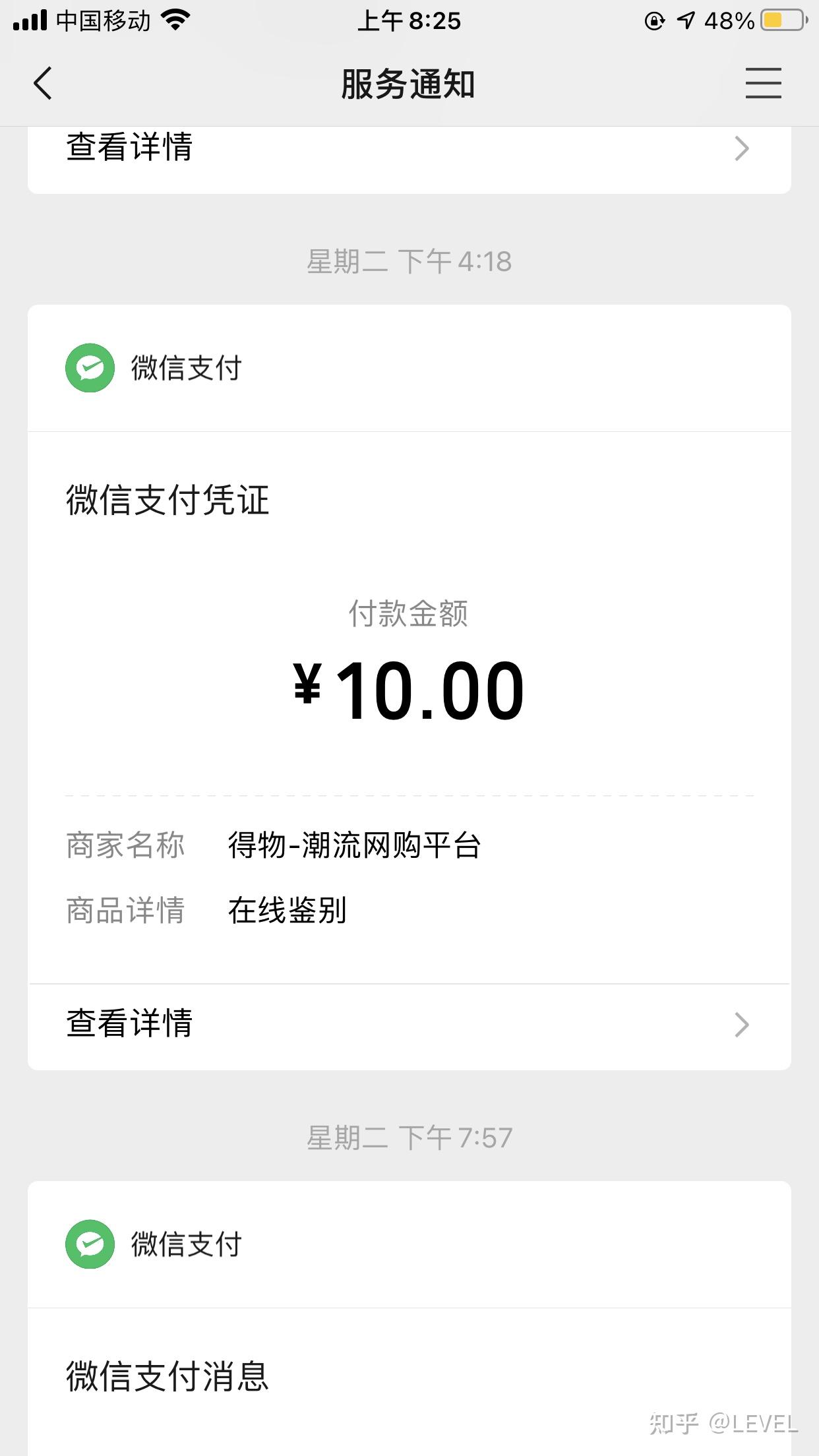 在微信上被骗买到假货要求退货对方已读不回