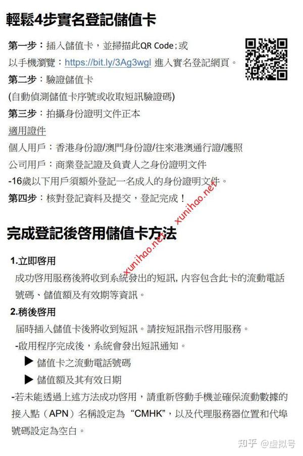 2023年2月如何进行香港电话卡实名同时聊聊其它国家地区的电话卡实名 知乎