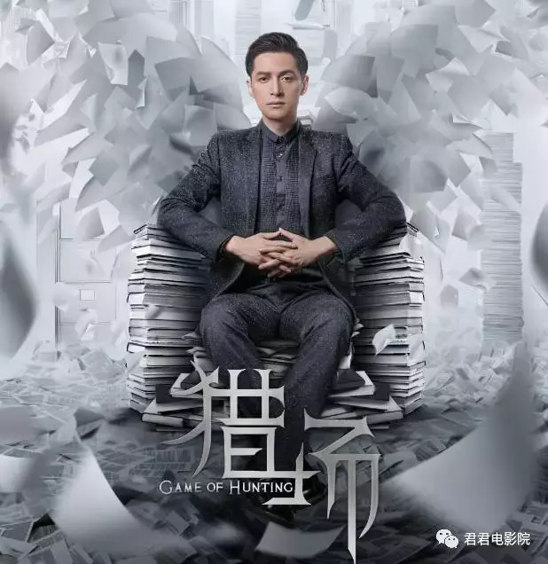 《猎场》:上来就给一星的,胡歌怎么惹你了? - 知乎