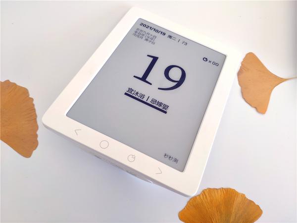 秒秒测智能健康日历——健康生活小助手