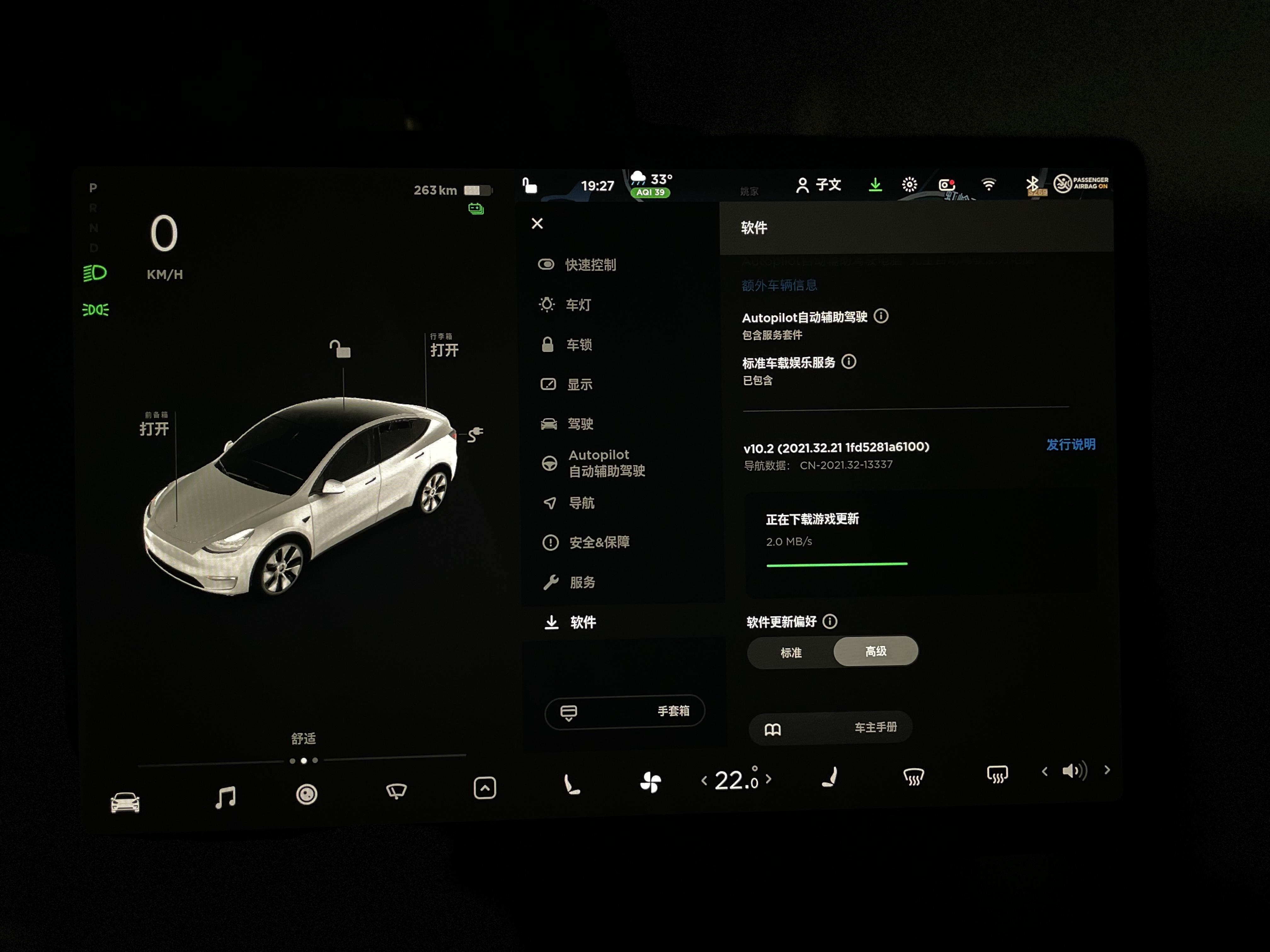 特斯拉软件更新