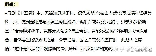 逻辑考试中的常见谬误! - 知乎