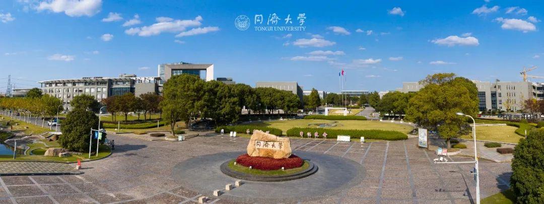 同济大学2024年研考分数线发布