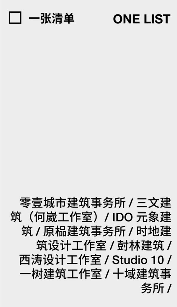 10家新生代建筑事务所，会有30年后的普利兹克得主吗？ - 知乎