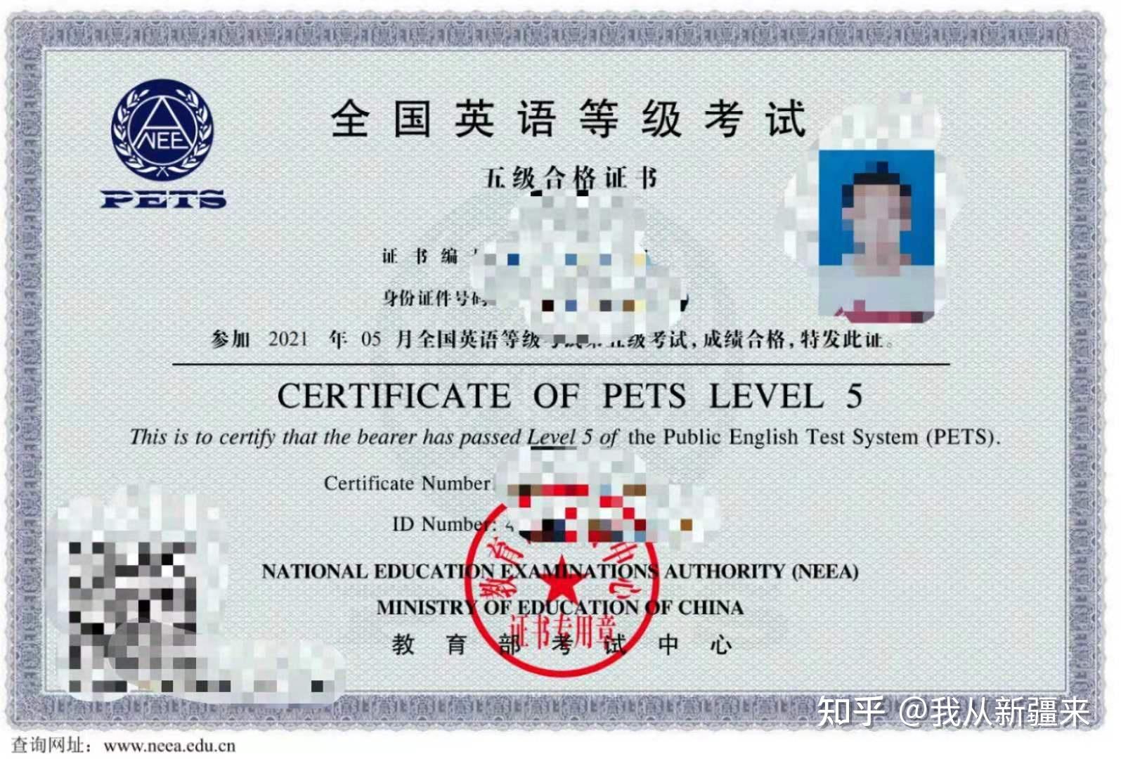 公共英语五级pets5全国外语水平考试wsk经验分享