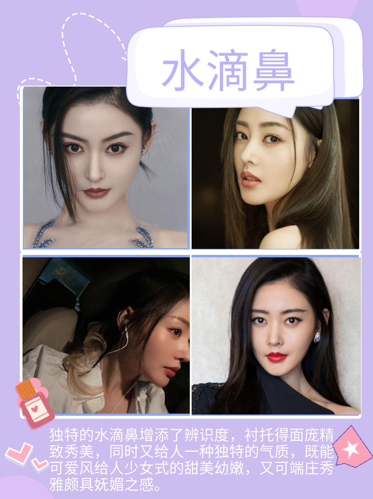 各种鼻型你想要哪一种