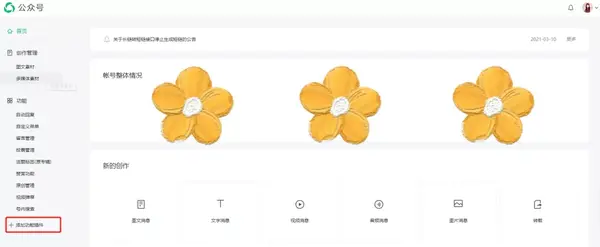 公众微信消息管理号在哪里找_微信公众号消息管理_微信公众号平台消息管理