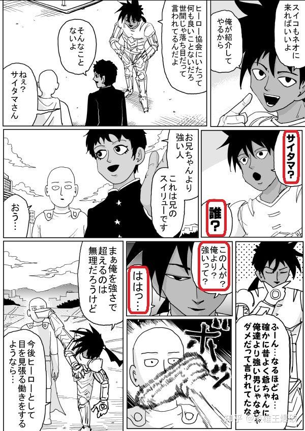 一拳超人 漫画原作版和重制版分别是什么意思 有什么区别 茉莉花新闻网