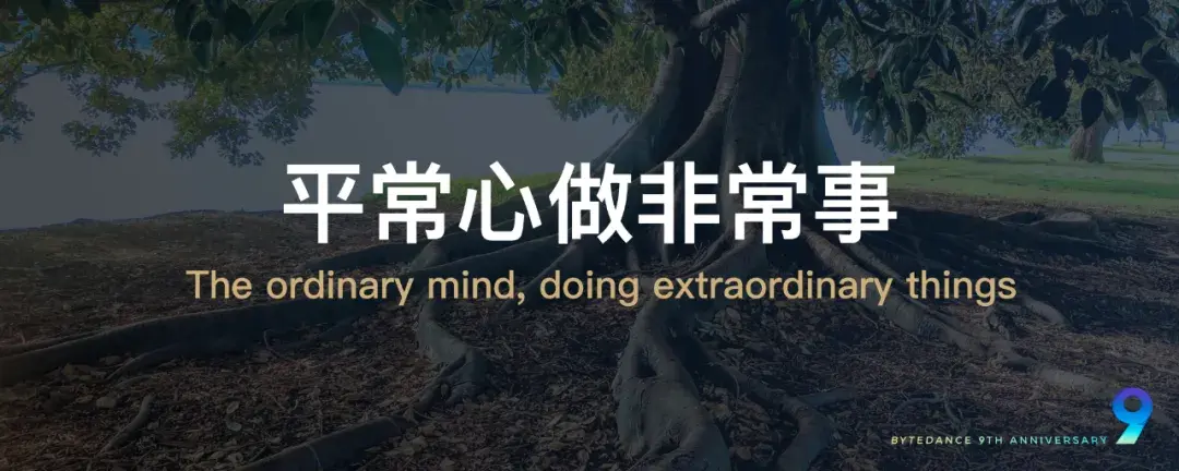 张一鸣内部演讲曝光:90%的人成不了大事,都缺少同一种能力 张一鸣内部演讲曝光:90%的人成不了大事,都缺少同一种能力