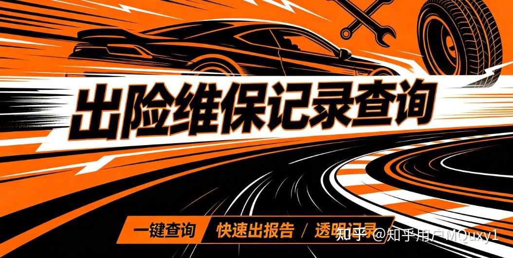 车辆被司法锁定查封,会不会查不到事故记录?真相解析