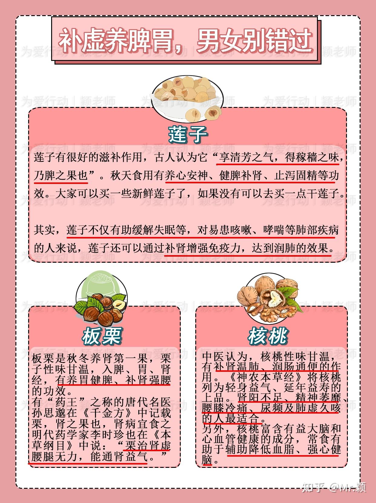 补虚养脾胃，男女别错过 - 知乎