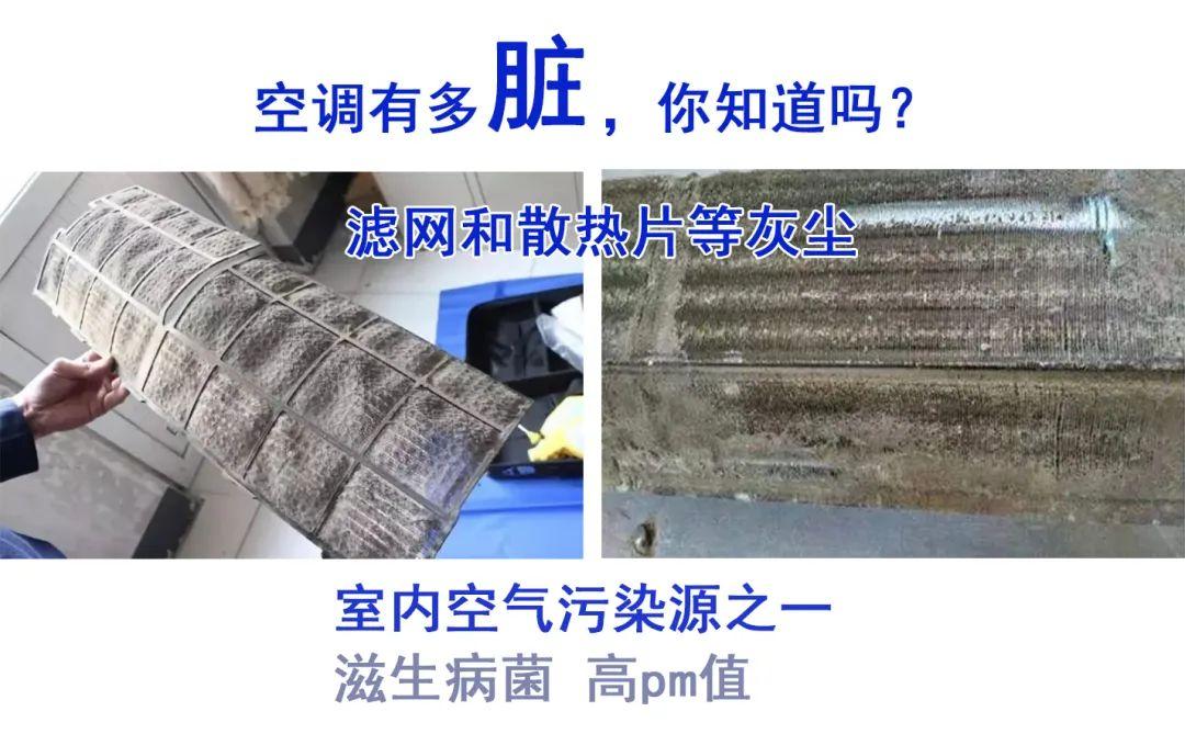 "命"是空调给的,病也是,空调使室内空气污染加剧