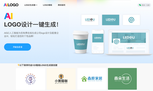 强烈推荐!8个Logo免费设计在线生成器,设计小白也能设计出好看的Logo! - 知乎