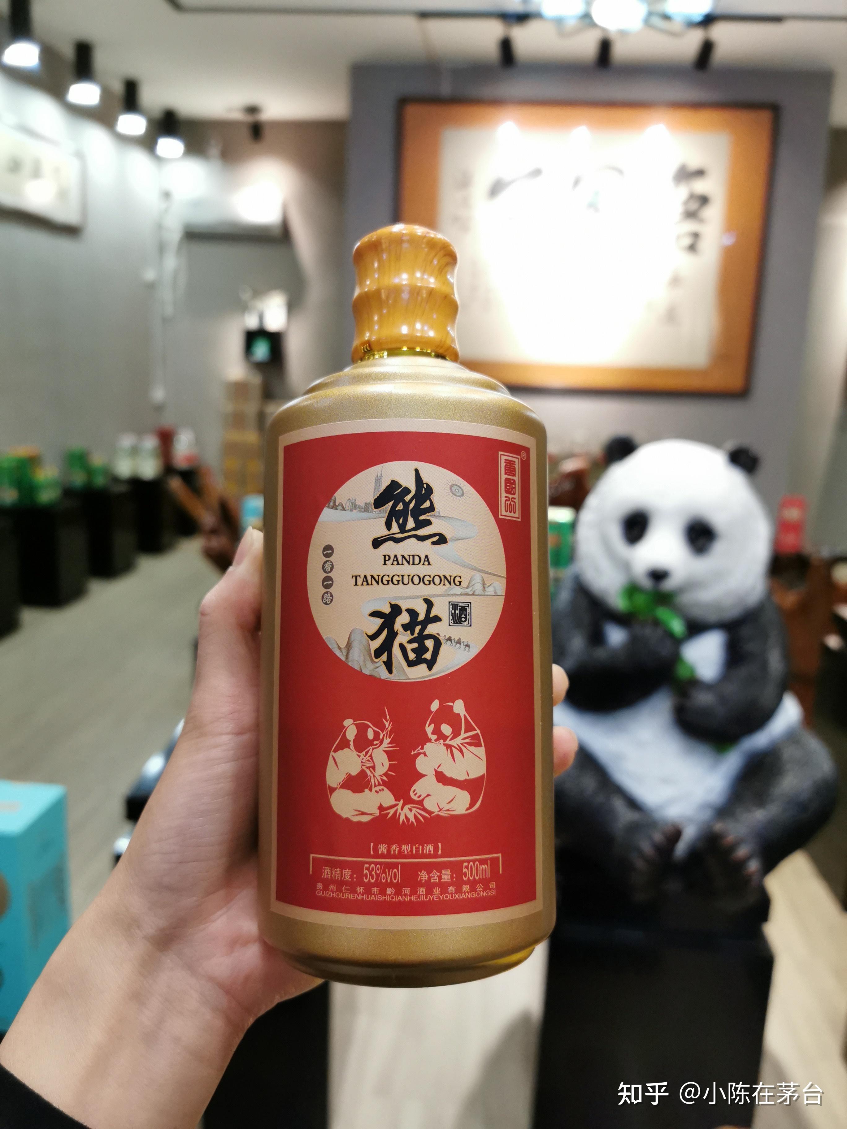 茅台集团熊猫酒图片