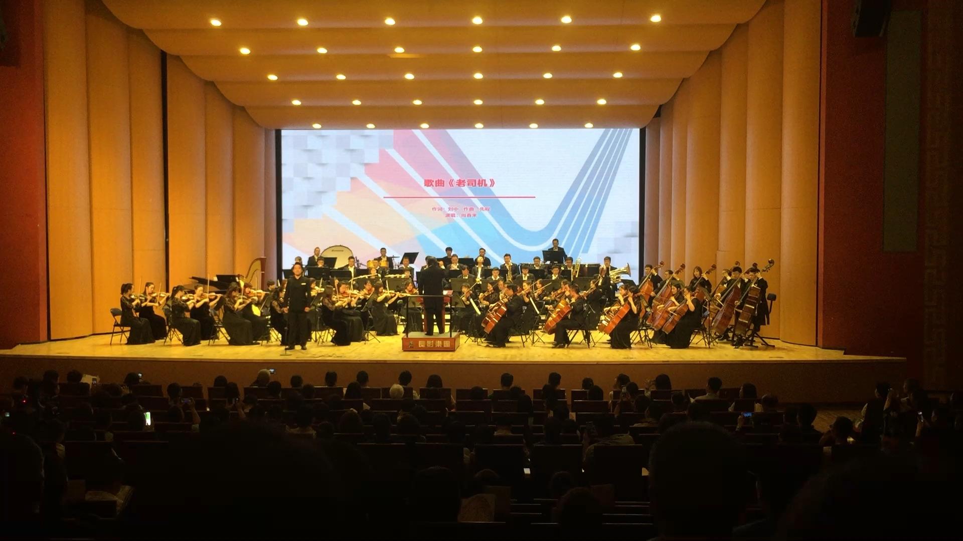 歌曲《老司机》;作词:刘中;作曲:先程;演唱:尚春来;演奏:长影乐团;录制:张云山 - 知乎