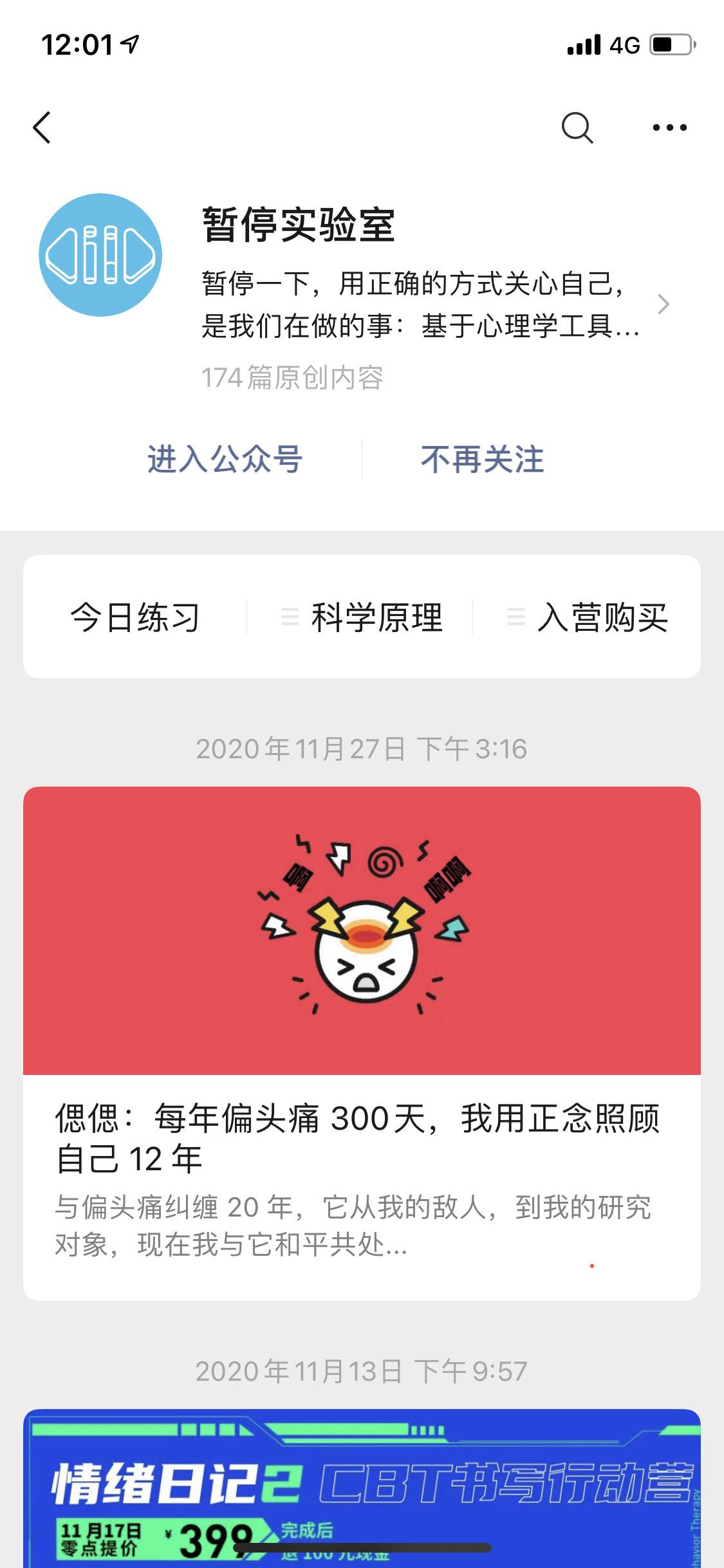 有人参加过「暂停实验室」的项目吗？感受怎么样？ - 知乎