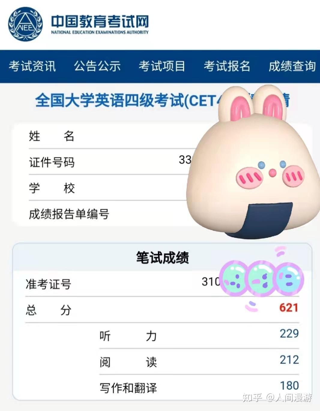 大学四级备考指南，点赞评论的宝儿都会过过过！ - 知乎