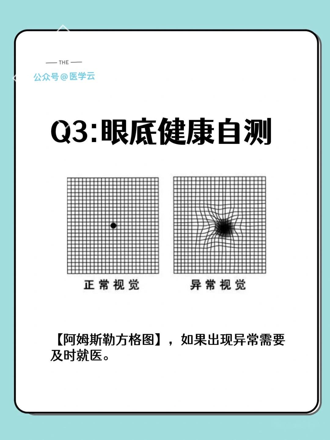 保护视力 还在关灯玩手机吗?一张图自测眼睛健康