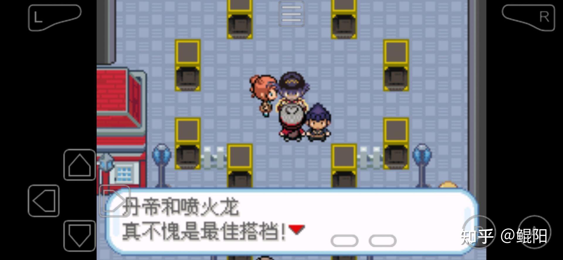 口袋妖怪gba剧情改版(口袋妖怪gba攻略文图二周目(口袋妖怪GBA攻略))  第38张