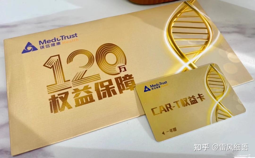老爸确诊淋巴癌我要给他买cart权益卡吗