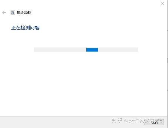 声音图标没了