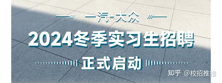 1月08日校招信息彙總更新2024屆春季校園招聘全面開啟