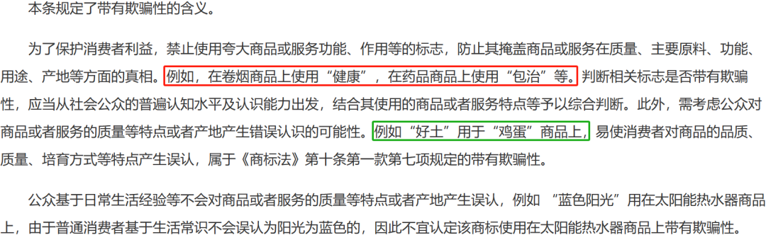 山裡來的土雞蛋之當我們對商標做起閱讀理解