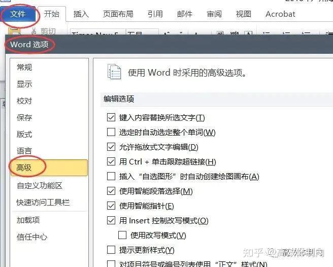 word技巧為空格添加的下劃線顯示不出來怎麼辦