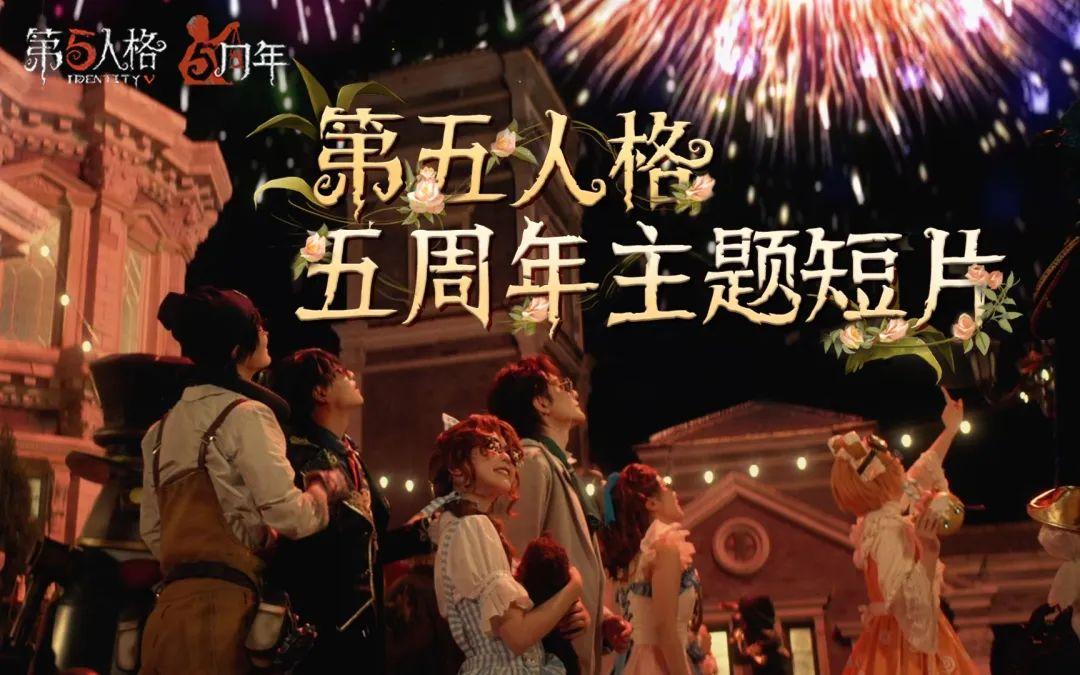 5年重回畅销前列,我们低估了《第五人格》的后劲 - 知乎