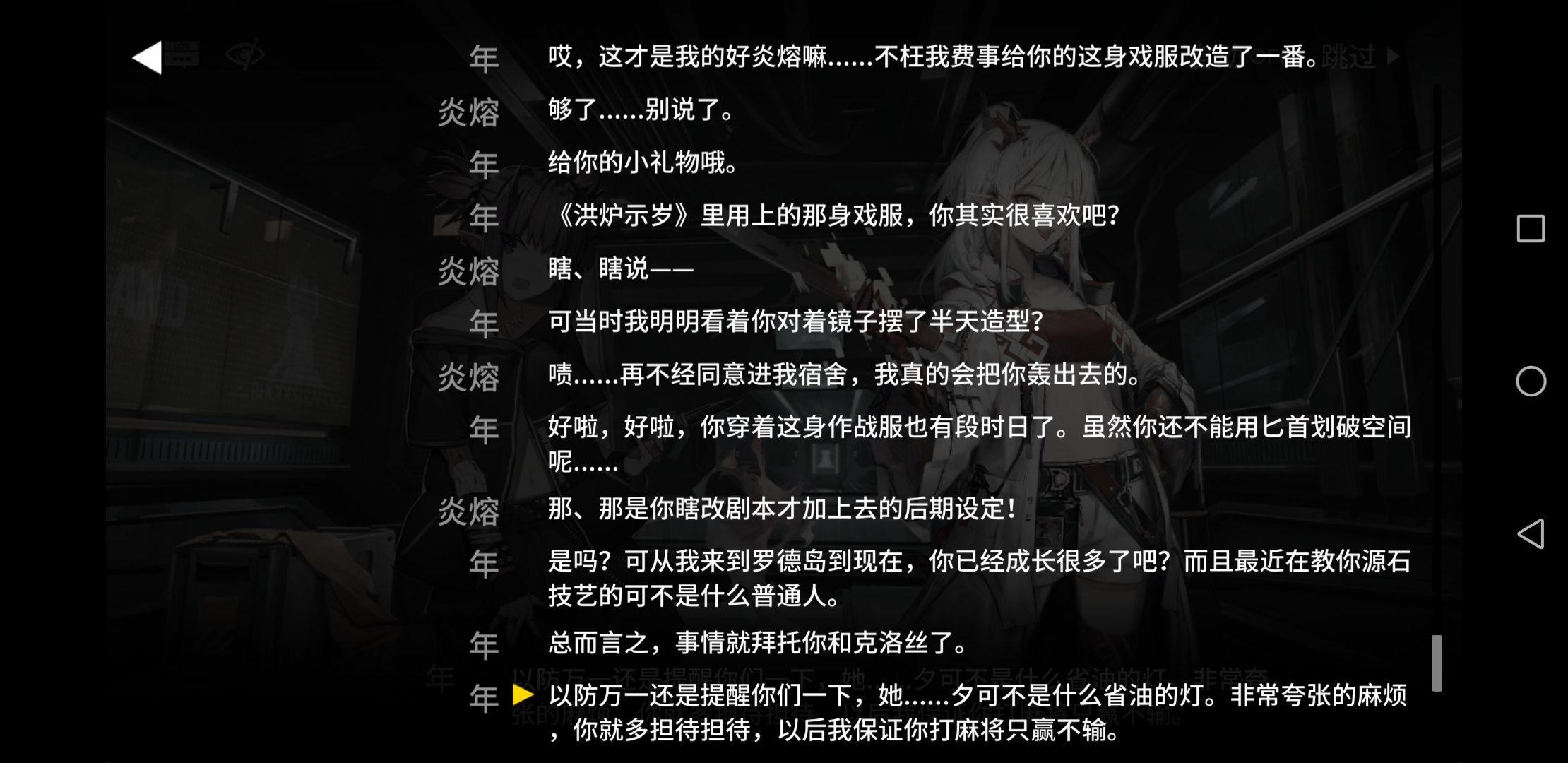 如何评价明日方舟新年活动画中人的剧情和文案