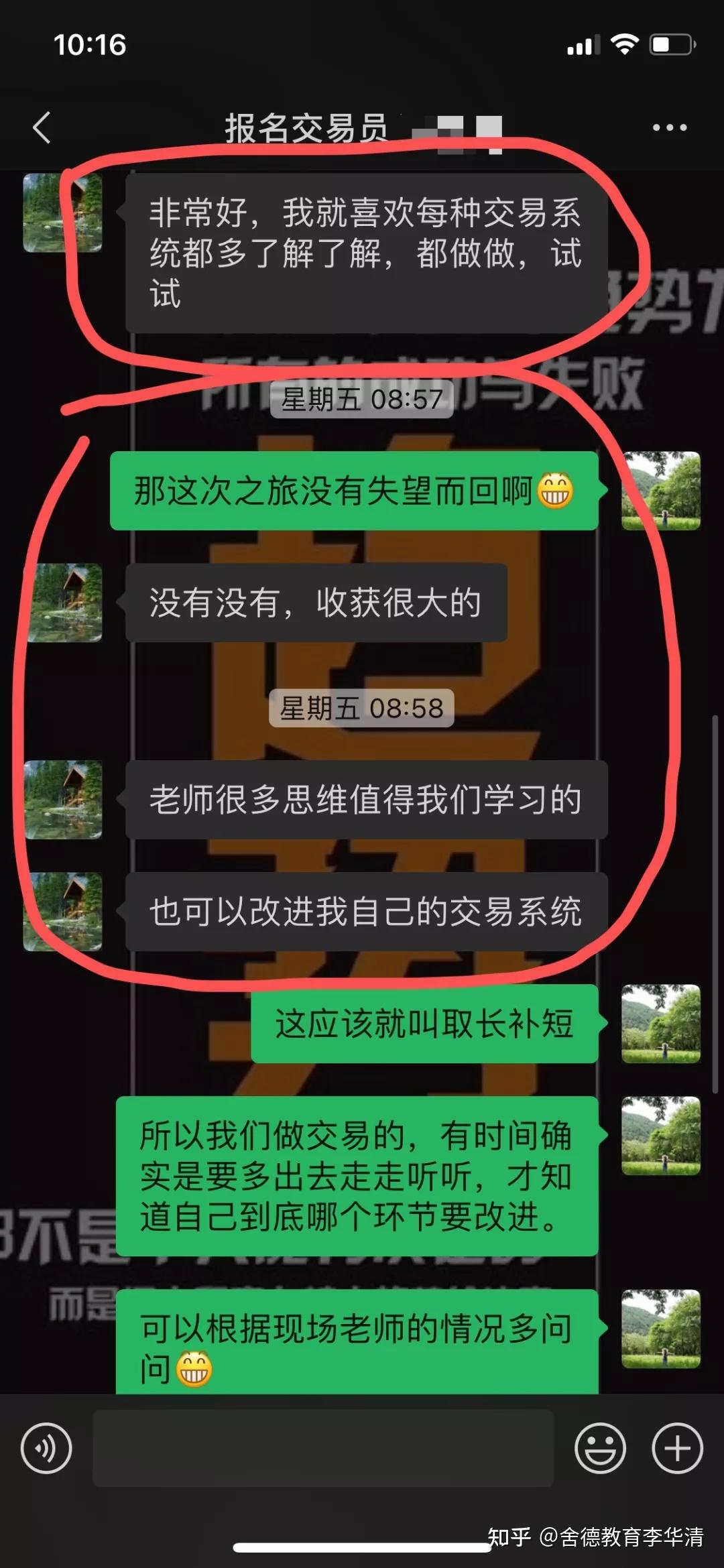 2千赚1个亿的传奇人物王月松一路走来只用实盘说话