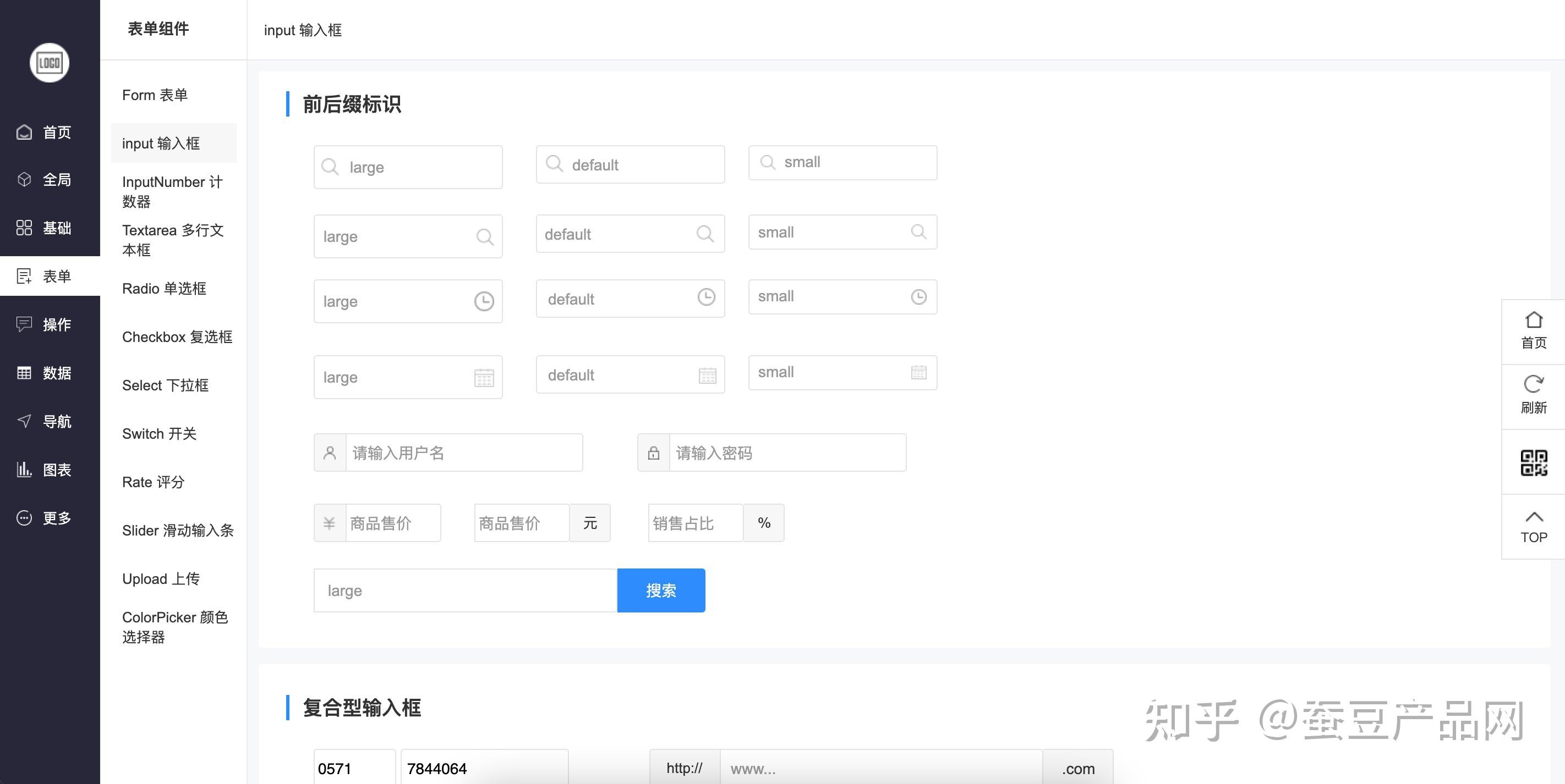 高级版web端元件库带动态交互案例模板行业数据看板