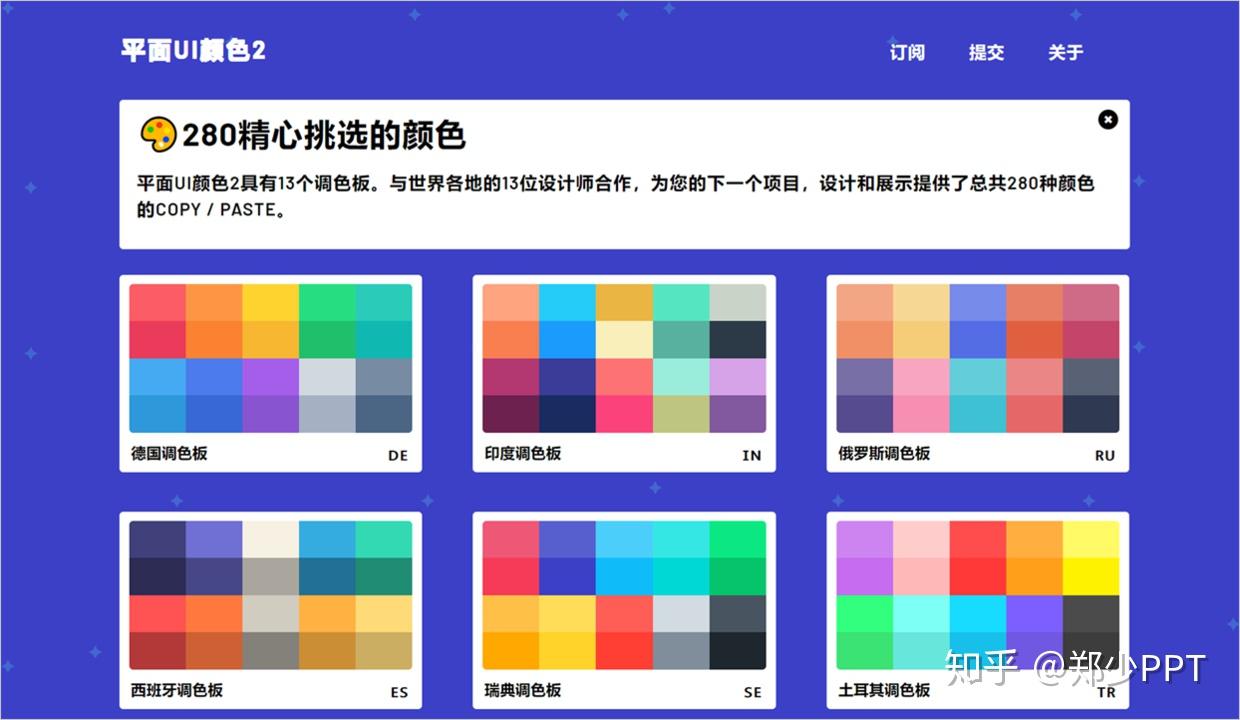PPT制作中的颜色搭配原则是怎样的？ - 知乎