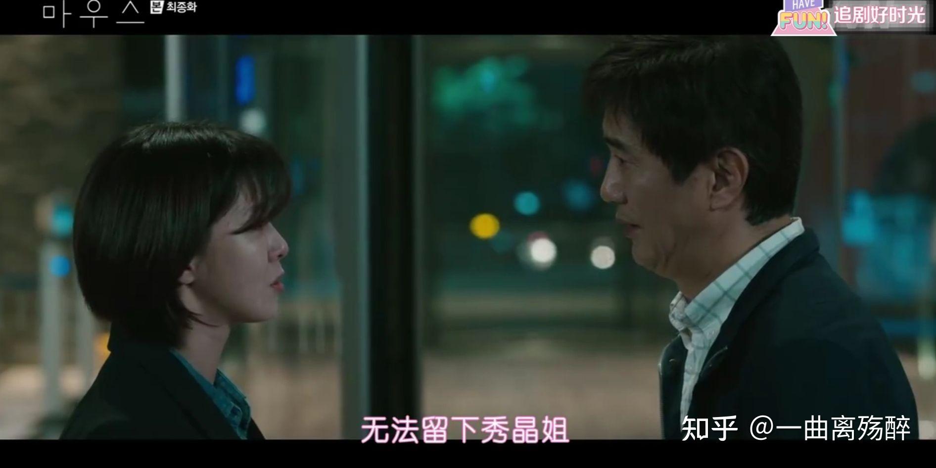 如何评价韩剧窥探mouse第二十集大结局