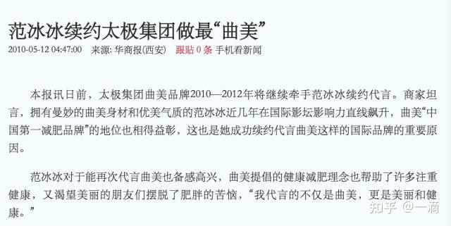 曾让巩俐代言的爆款减肥药是如何走向下架的曲美的前世今生