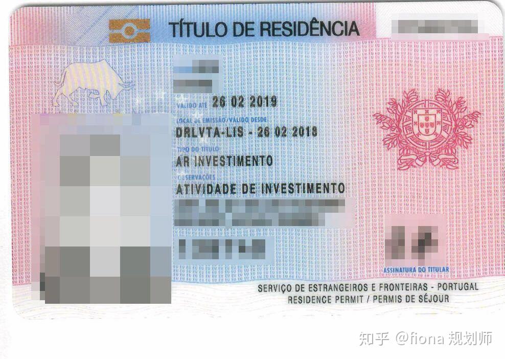 居留卡永居卡欧盟永居卡傻傻分不清楚