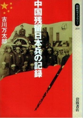 解放军里的日本兵 翻译时在不影响原意的前提下 略有删节 转载 知乎