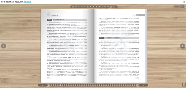 人教版电子课本下载pdf_从零起步学电子pdf下载_电子教案下载pdf