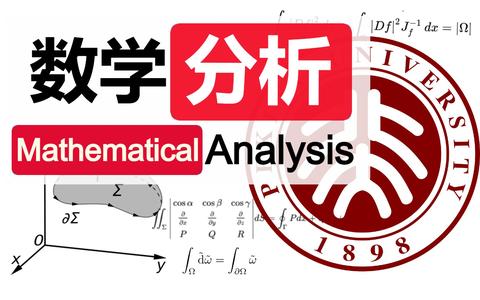 b站数学视频个人学习规划整理（包括近几年的一些新视频） - 知乎