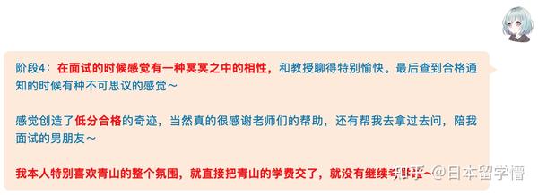 羚课学员访谈系列 我和男朋友是如何双杀合格多所名校的 知乎