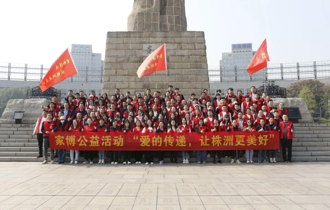 清扫街道美化家园株洲家博公益活动