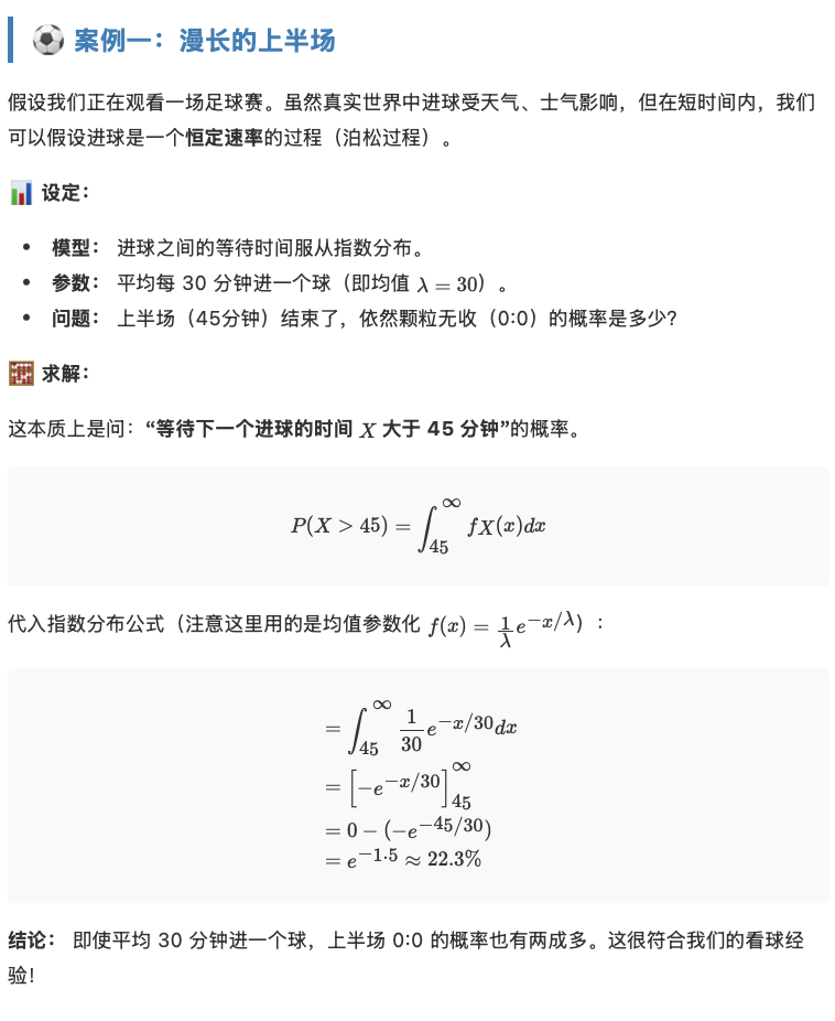 13.2 指数分布 (Exponential Distribution) - 知乎