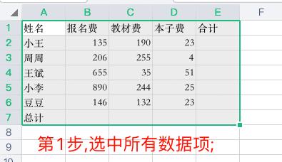 excel求和操作步骤(Excel喳斗诽诵模需:温花症鳞抹率址,窘洼各蚣!)